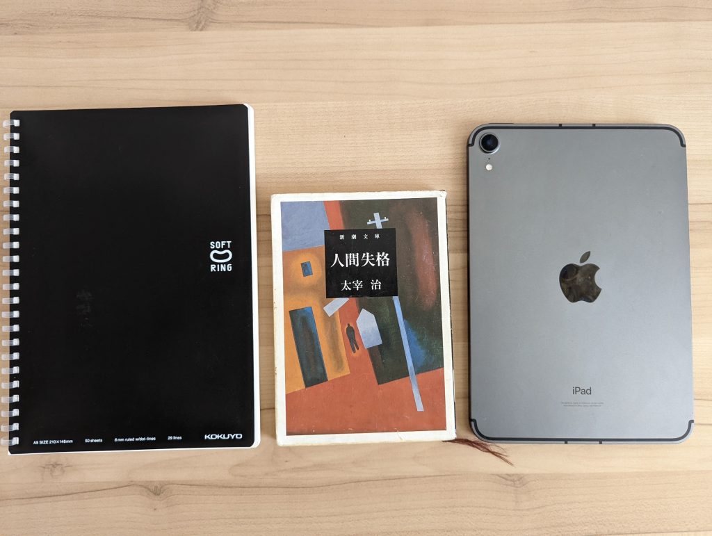 A5ノート、文庫本と並べたiPad mini6