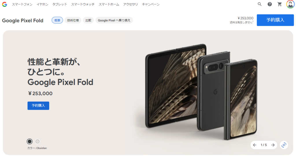 Pixel Fold