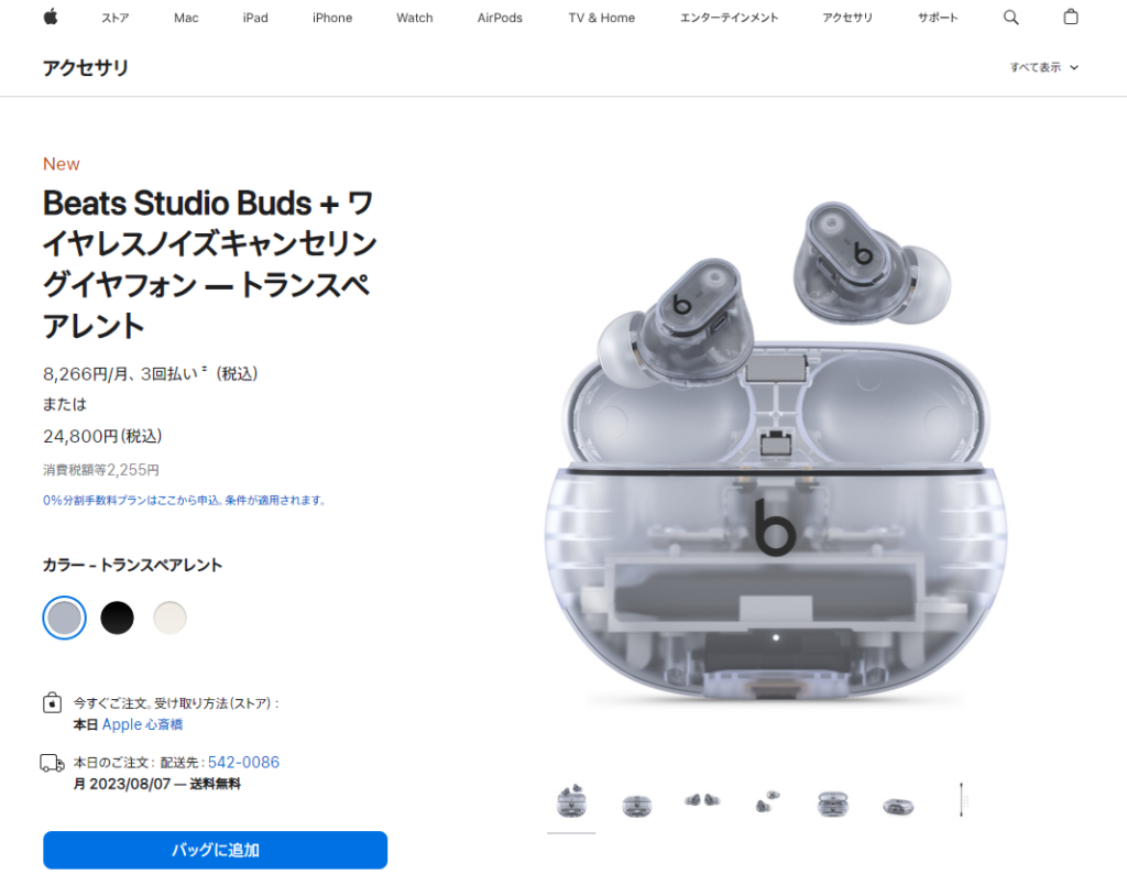 Beats Studio Buds +