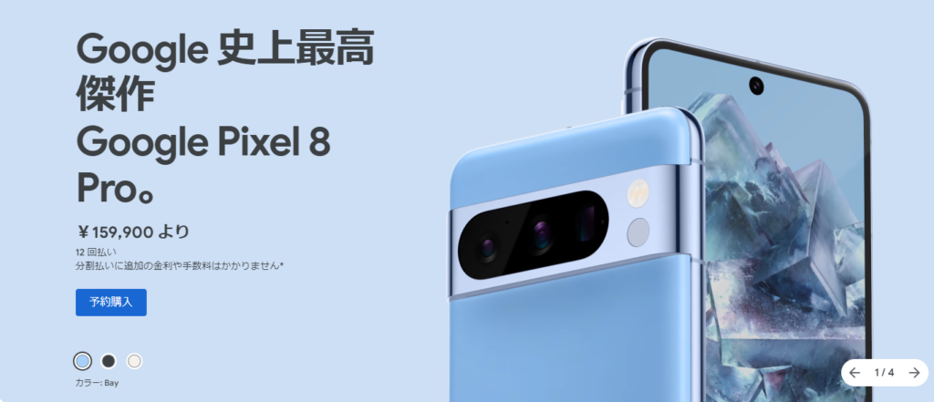 Pixel 8 Pro