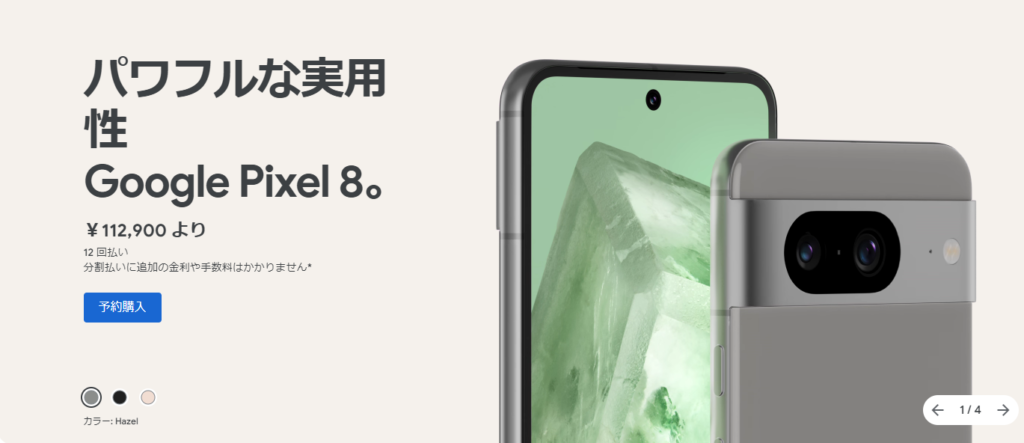 Google Pixel 8