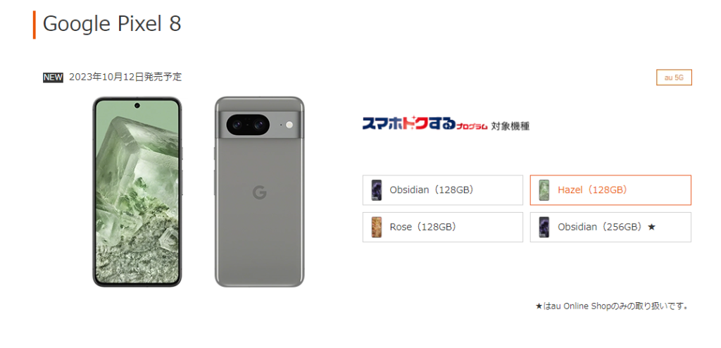 Pixel 8