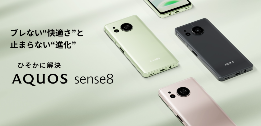 AQUOS sense8