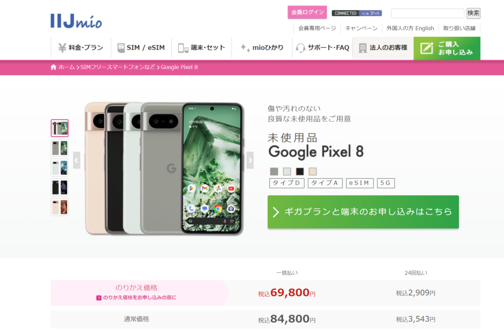 Pixel 8