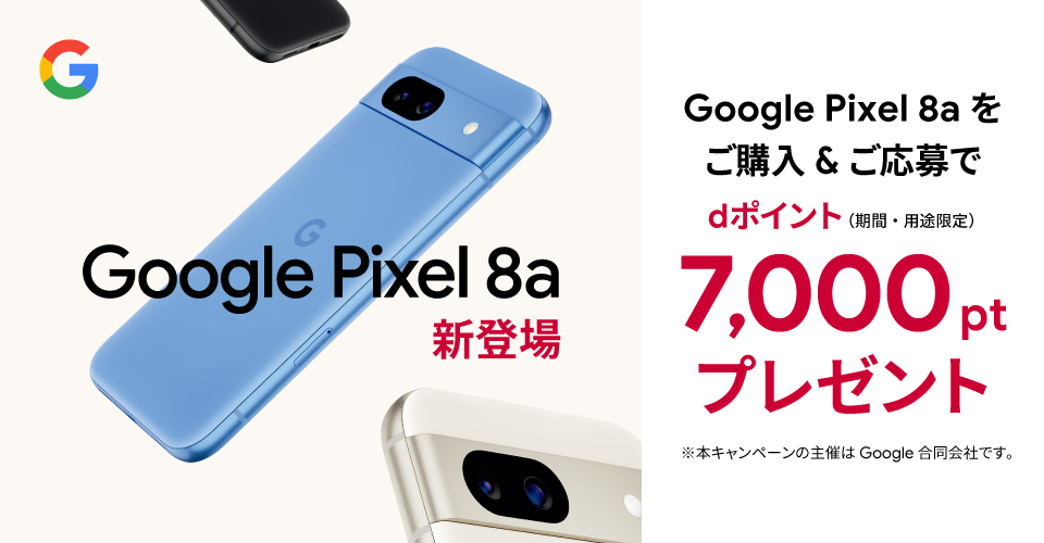Pixel 8a