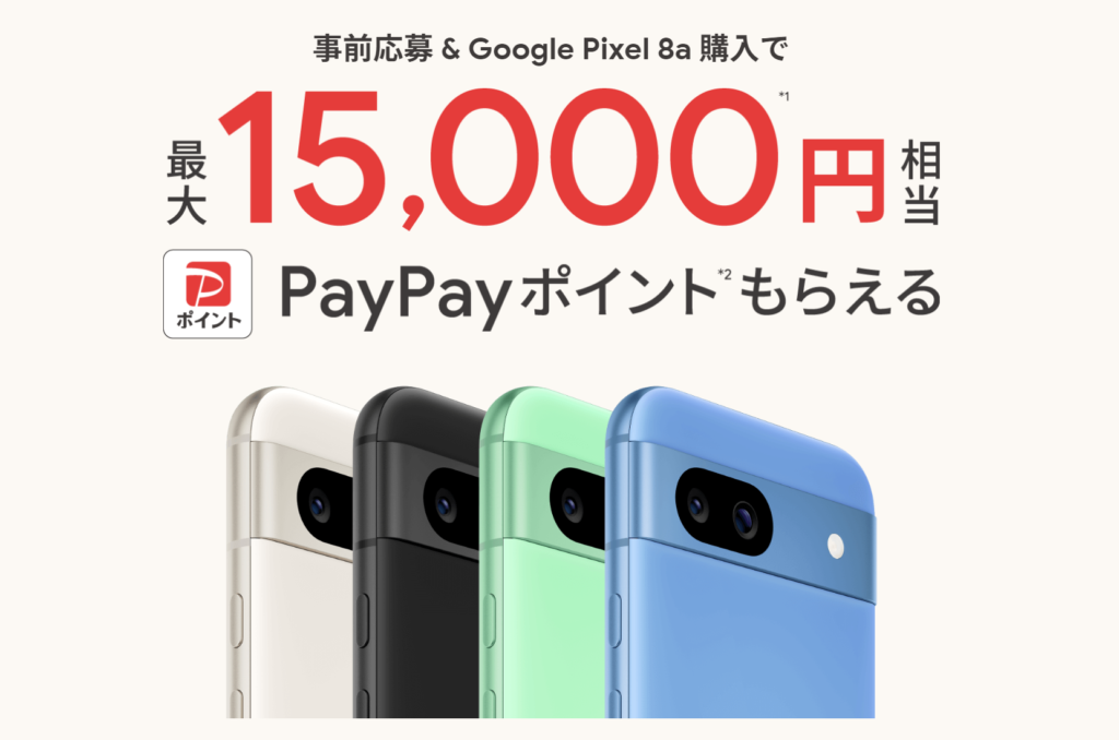 Pixel 8a