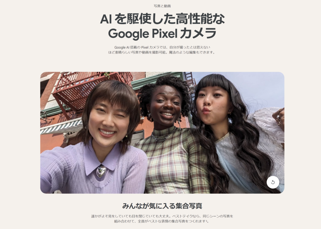 Pixel 8a