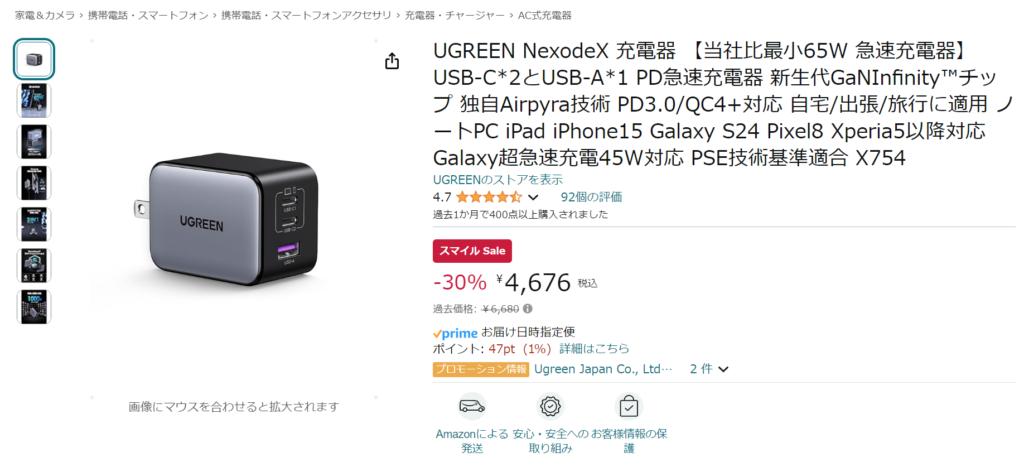 UGREEN Nexode X 65W