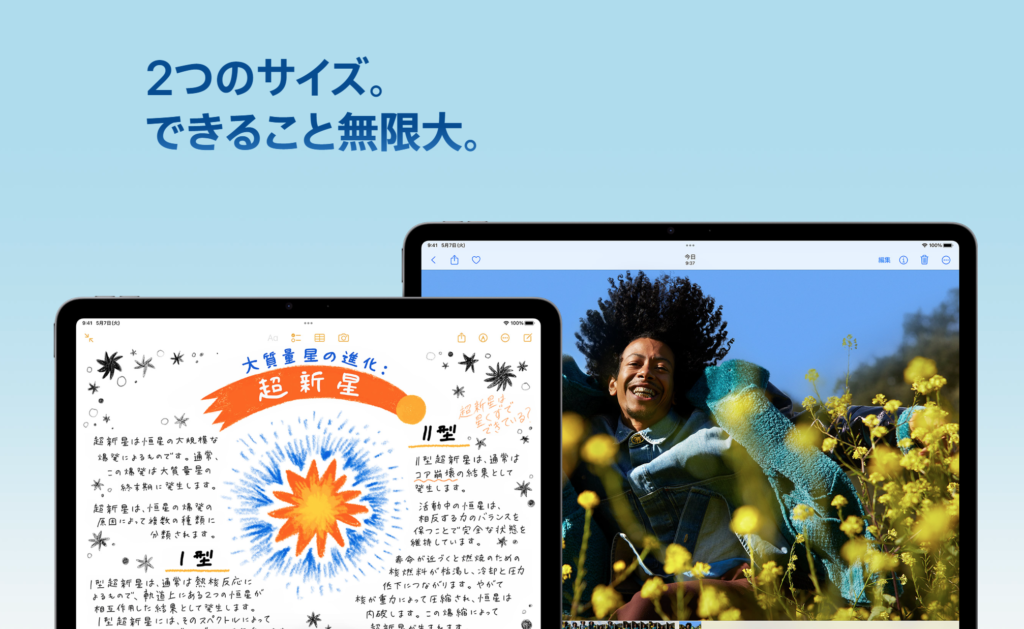 iPad Air（第6世代）