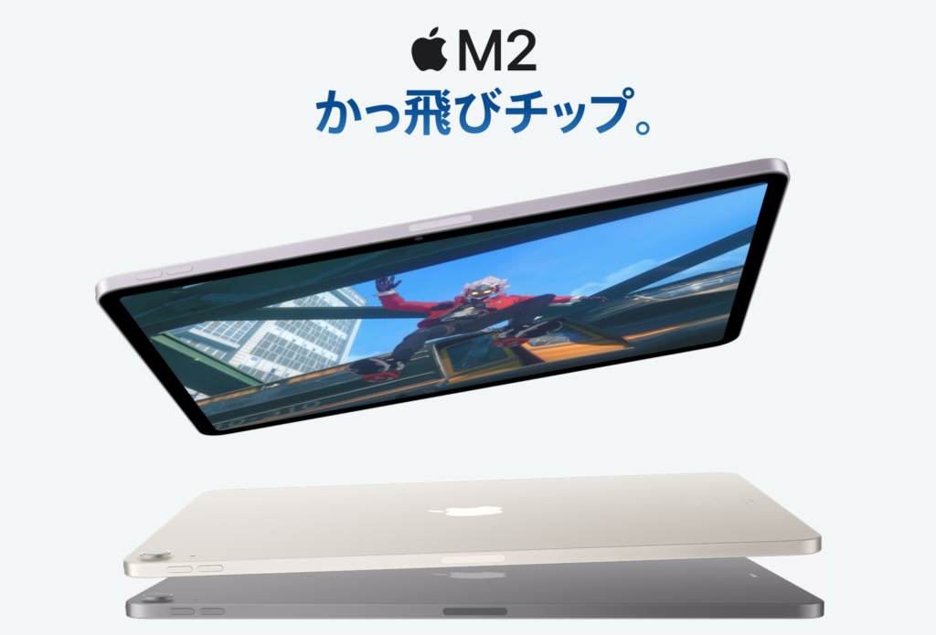 iPad Air（第6世代）