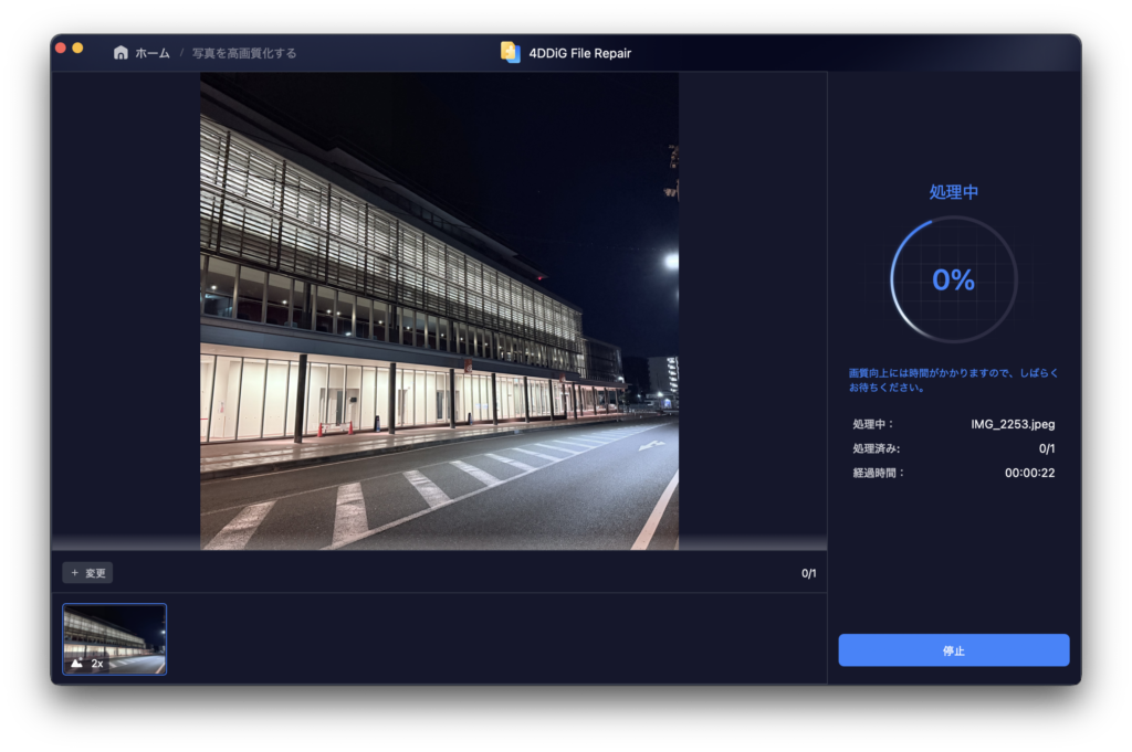 4DDiG File Repair