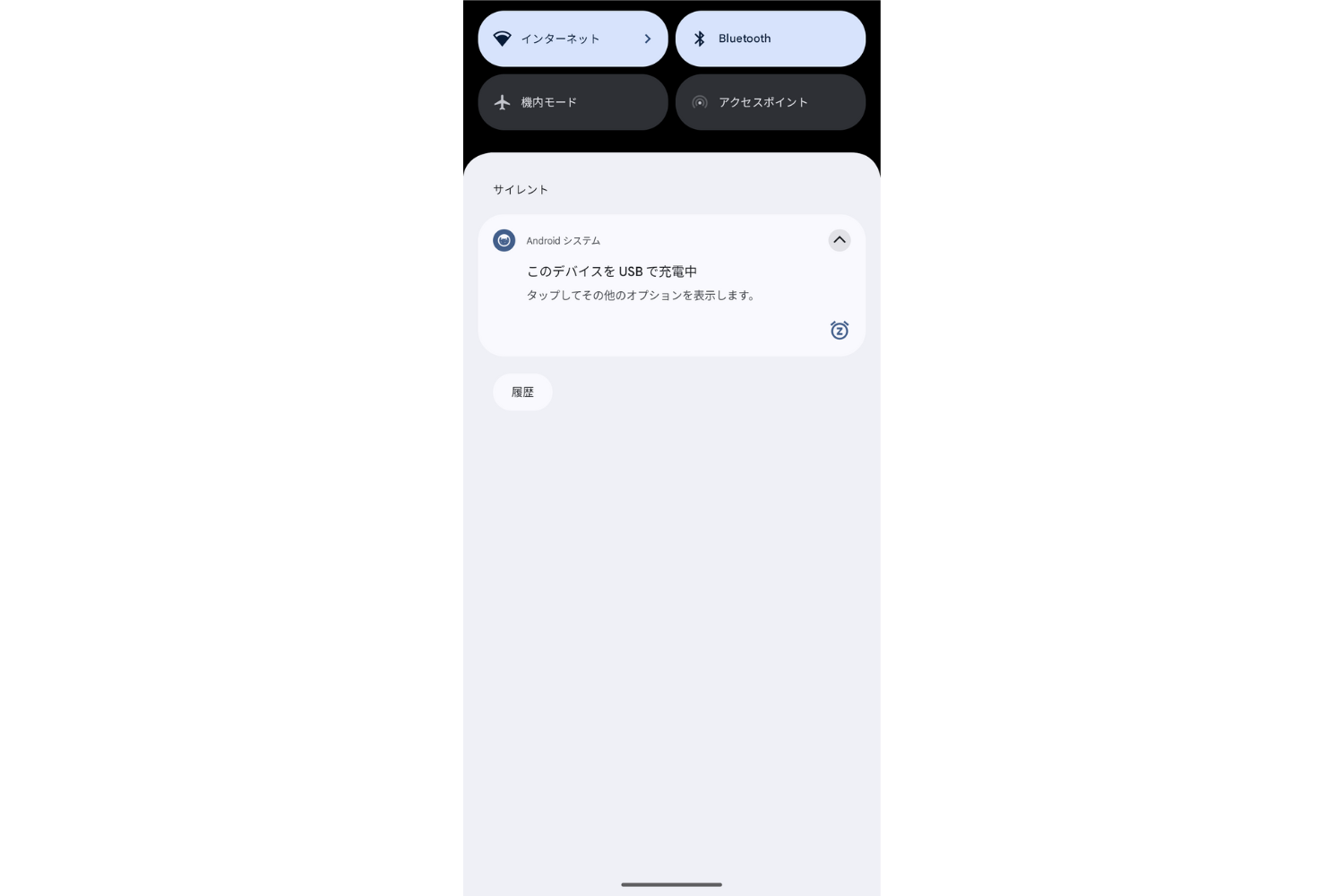 Pixelウェブカメラ化手順①